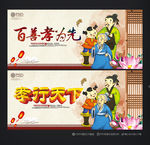 百善孝为先