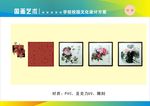国画艺术