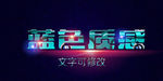 质感字体