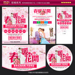 婚纱影楼宣传单