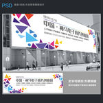 时尚电商科技背景