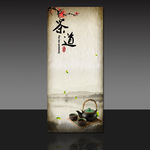 茶道X展架