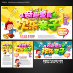 亲子活动