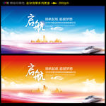 会议背景