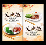 叉烧饭