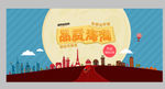 海淘购物网站广告banner