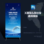 企业X展架