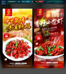 小龙虾