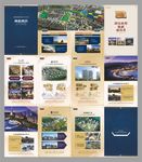 宣传折页 宣传海报 宣传单