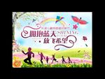 风筝