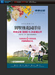 地产广告