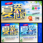 夏装抢购 夏天促销