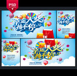 抽奖海报