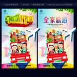 旅游