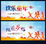 六一儿童节