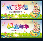 六一