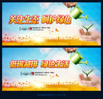 环保