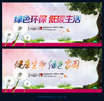 环保