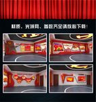 展厅素材下载
