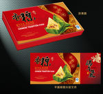 粽子高档礼盒
