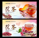花茶