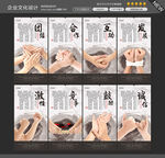 企业文化图片