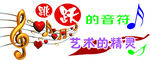 音乐室标语