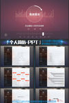 PPT.ios个人简历.iPa