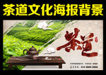 茶道
