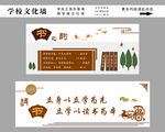 校园文化墙