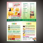 饮品店折页
