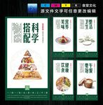 食堂文化