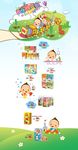淘宝天猫儿童食品用品店铺首页