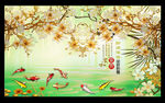 玉兰花九鱼图