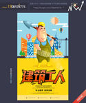 城市建设