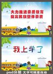 素质教育