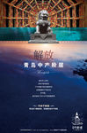 房地产广告