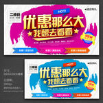 优惠那么大我想去看看 促销