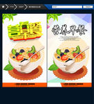 早餐 时尚版