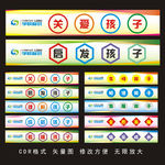 校园文化墙