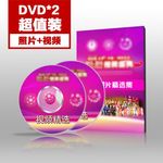 光盘包装盒套装PSD分层效果图