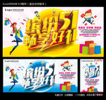 缤纷五一
