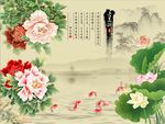 爱莲说牡丹荷花