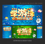 游泳