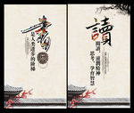 读书
