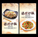 炒饭