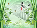 山水情竹子