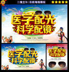 眼镜