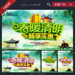清明节