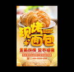 面包